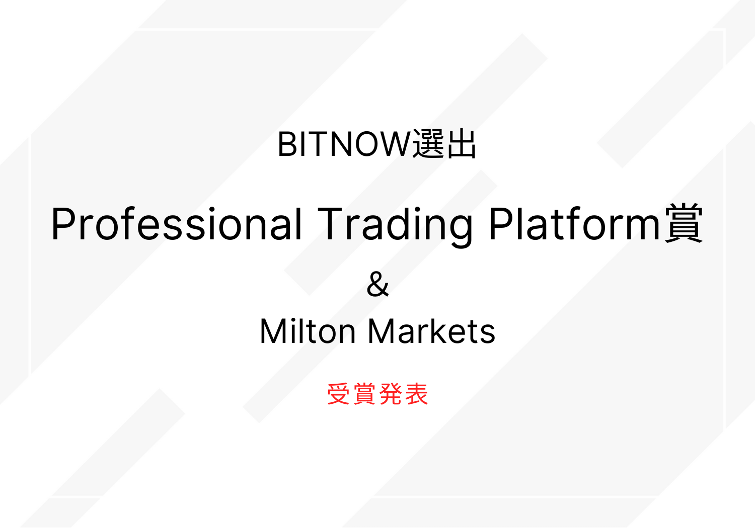 Professional Trading Platform Award